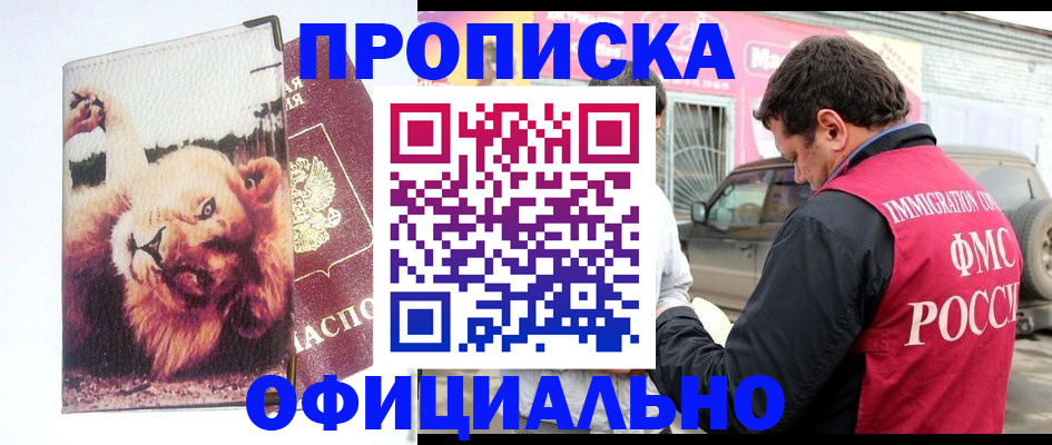 регистрация для дет. сада в Свободном