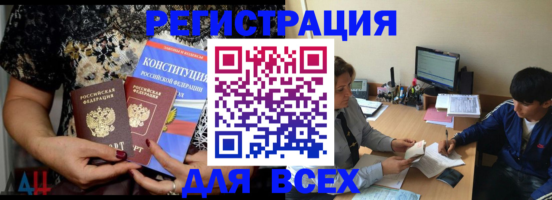 временная регистрация 2025 в Свободном